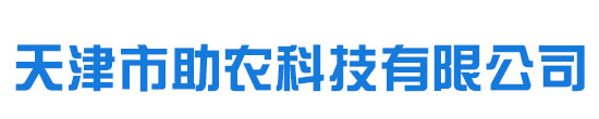 pe管材具有哪些優(yōu)良的性能-產(chǎn)品知識(shí)-節(jié)水灌溉用管-天津市助農(nóng)科技有限公司
